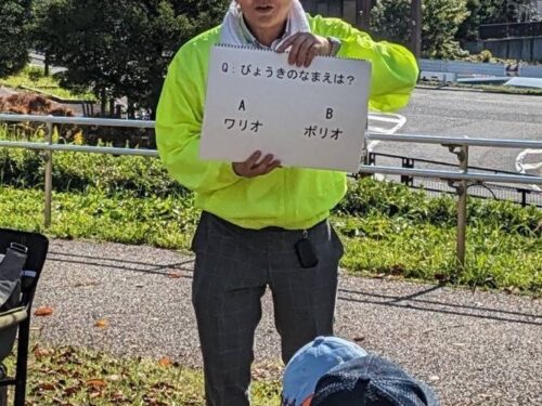 ワクワク自然体験あそび