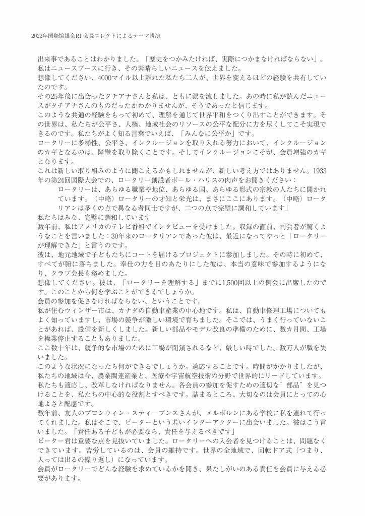 RIテーマ